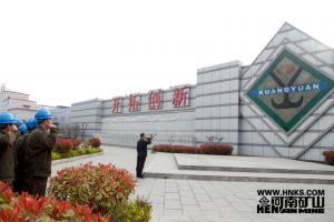 河南矿山质量月活动如火如荼开展