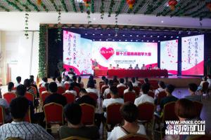 我公司第十三届捐资助学大会隆重召开