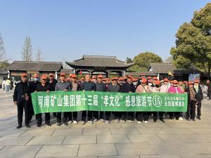 诗意扬州，父母们来了！河南矿山第十三届孝文化感恩旅游节第一站